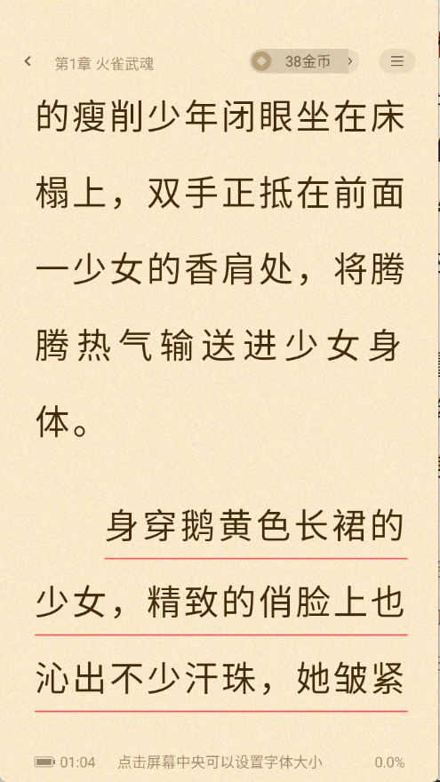 拾贝免费小说
