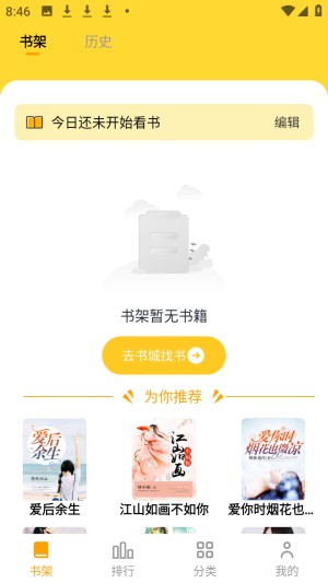 天天追小说免费看安卓版app下载-天天追小说免费看软件最新版下载