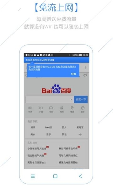 z浏览器3.7.1免费版