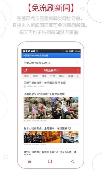 z浏览器3.7.1免费版