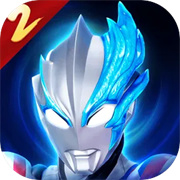 奥特曼传奇英雄2全解锁版