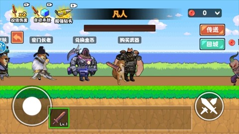 修勾吃丹修仙