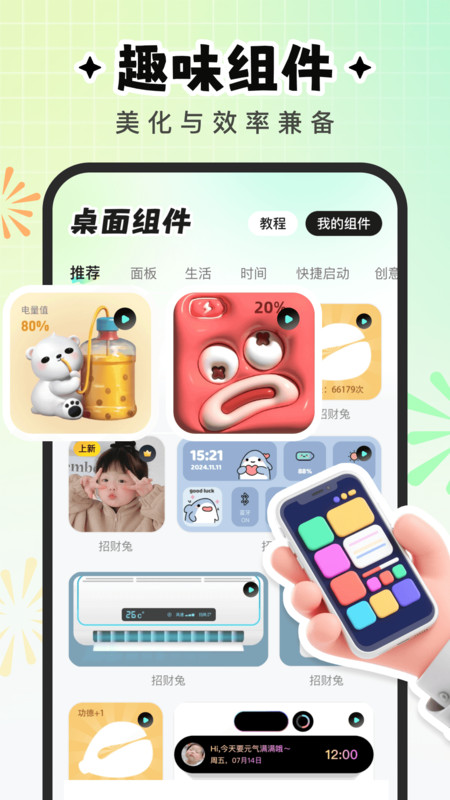 咕噜壁纸v1.6.0
