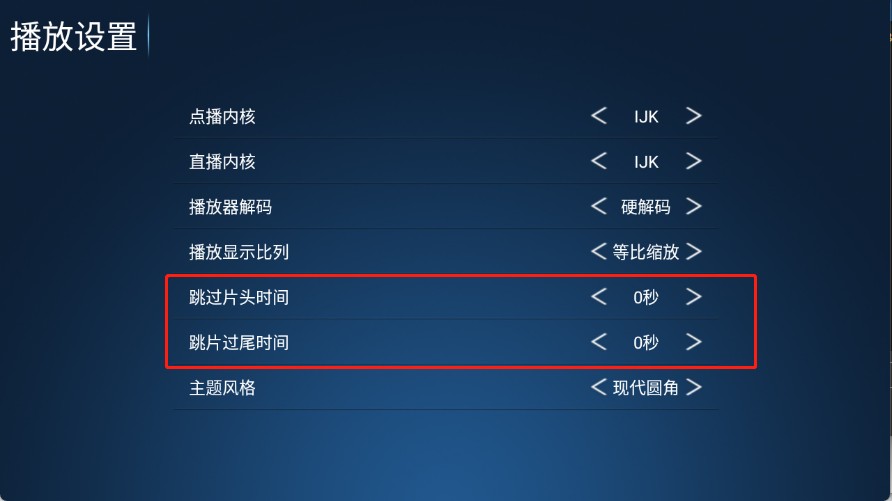 星潮影视电视盒子