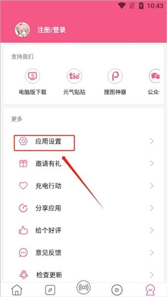 如何设置不感兴趣内容配图1
