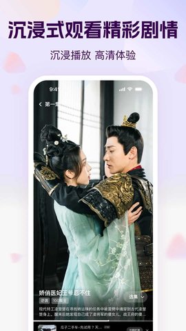 开心短剧红包版