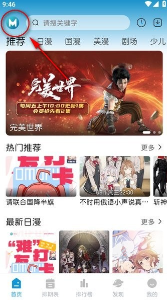 蓝猫动漫app正版