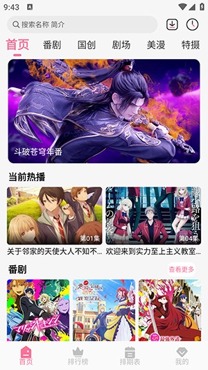 蓝猫动漫(MiFun)正版下载最新版本-蓝猫动漫app官方下载最新版2026v5.1.7