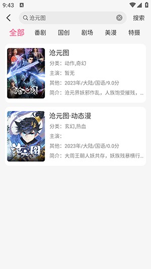 蓝猫动漫(MiFun)正版下载最新版本-蓝猫动漫app官方下载最新版2026v5.1.7
