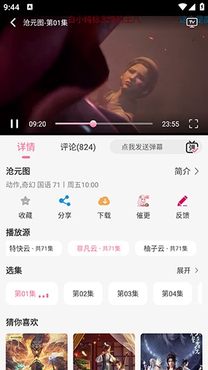 蓝猫动漫(MiFun)正版下载最新版本-蓝猫动漫app官方下载最新版2026v5.1.7