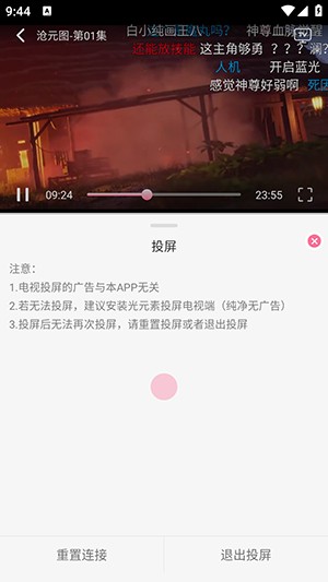 蓝猫动漫(MiFun)正版下载最新版本-蓝猫动漫app官方下载最新版2026v5.1.7