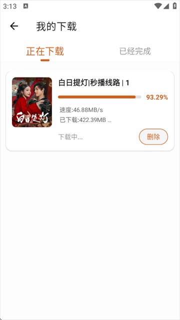 小鹿视频最新版