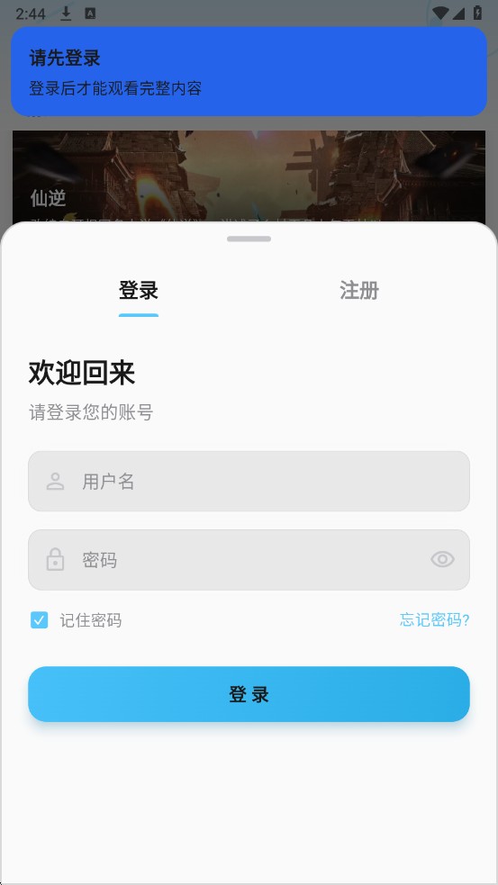 粉象免费追剧软件