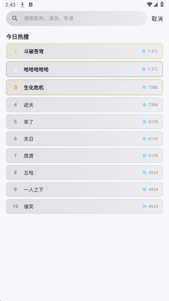 粉象免费追剧软件