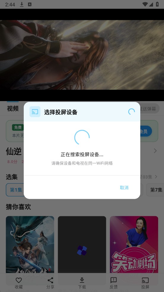 粉象免费追剧软件