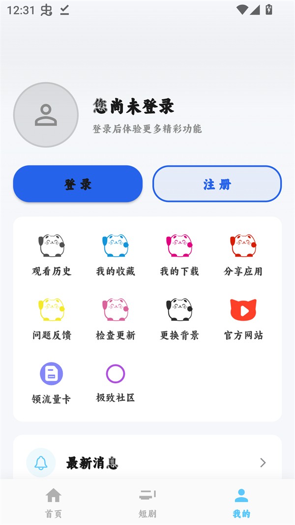 使用教程截图2