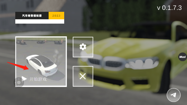 汽车出售模拟器(免费版)