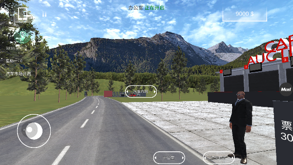 汽车出售模拟器(免费版)