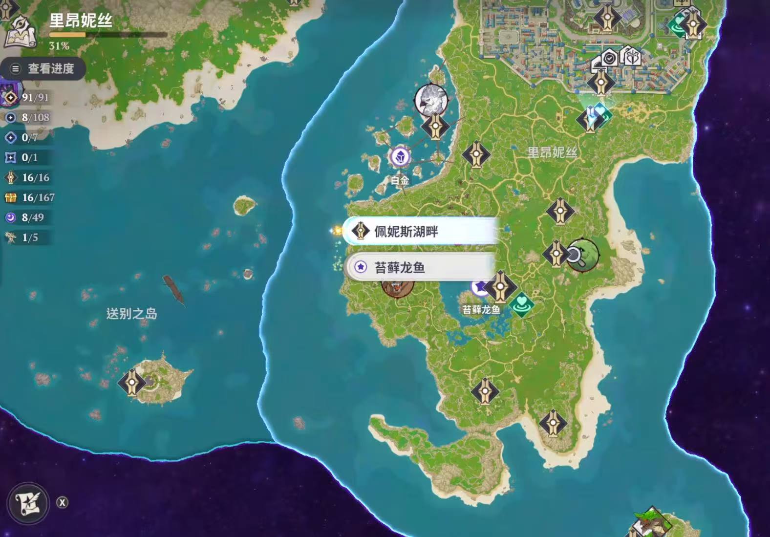 七大罪起源七大龙鱼钓鱼地点一览