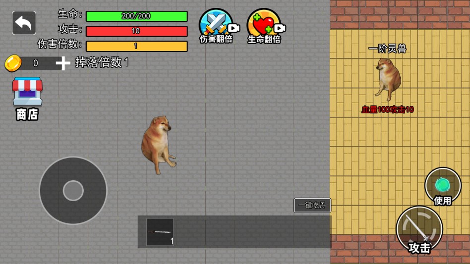 游戏攻略截图3