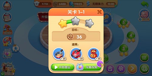 风味美食街2023年最新版12