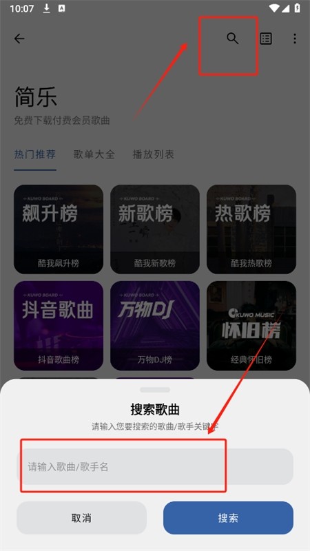 简乐音乐