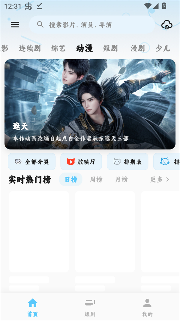 追片喵1.2.6截图1