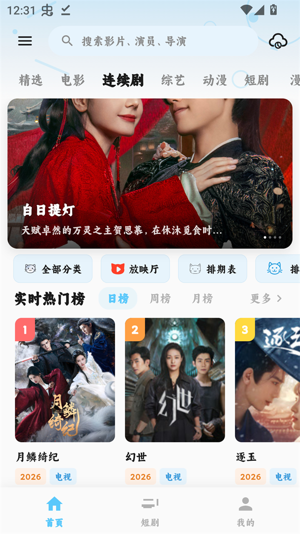 追片喵1.2.6截图2