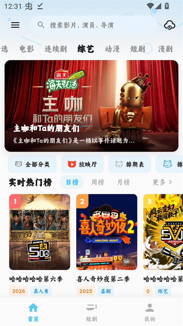 追片喵1.2.6