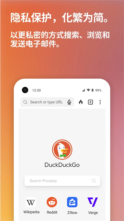 duckduckgo浏览器截图3