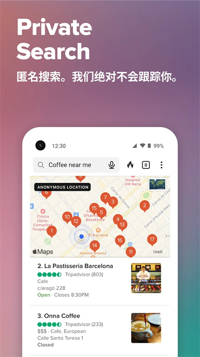 duckduckgo浏览器截图2