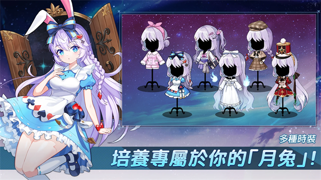月兔养成记中文版截图1