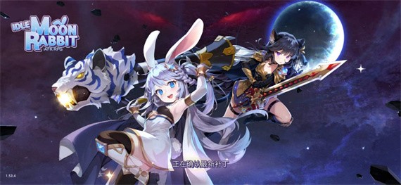 月兔养成记中文版