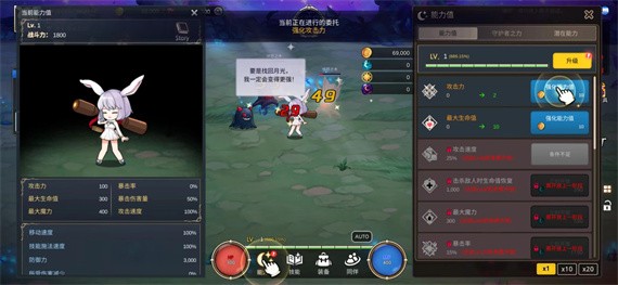 月兔养成记中文版