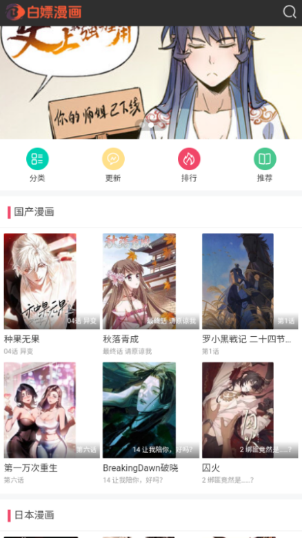 白嫖漫画截图1