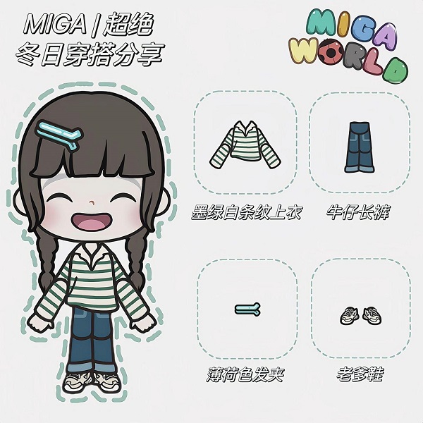 米加小镇山间小屋