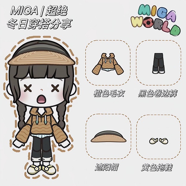 米加小镇山间小屋