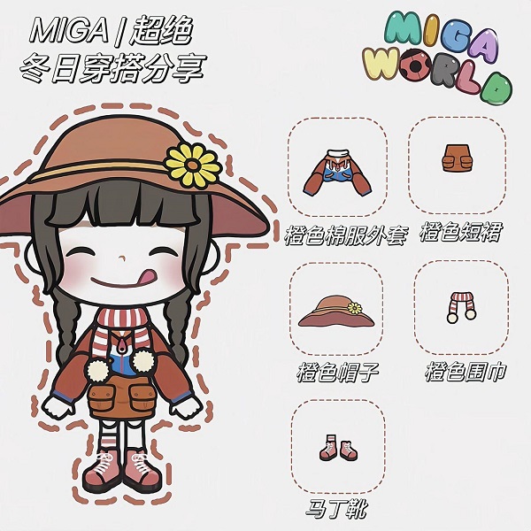 米加小镇山间小屋