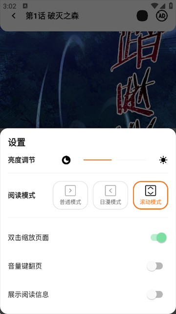 萌喵漫画官方版