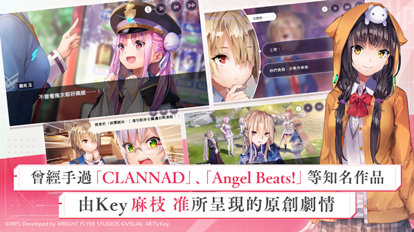 绯染天空国际服截图2