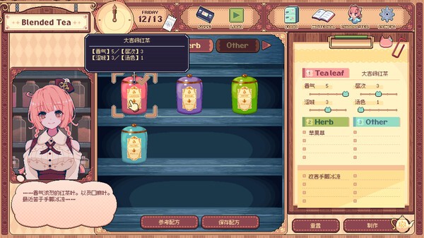 兽娘红茶馆完整版