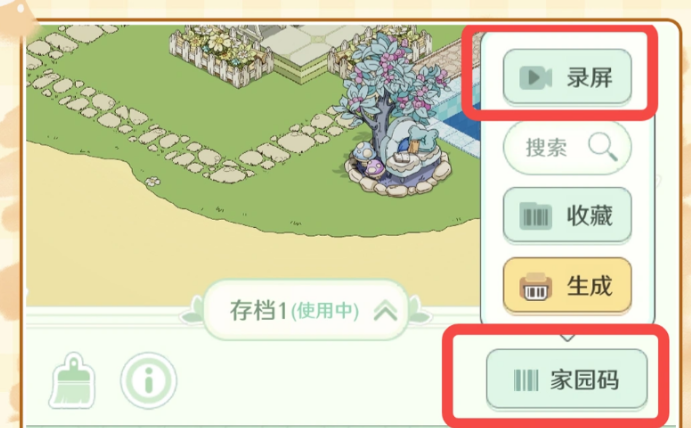 童话师造景录屏回放位置