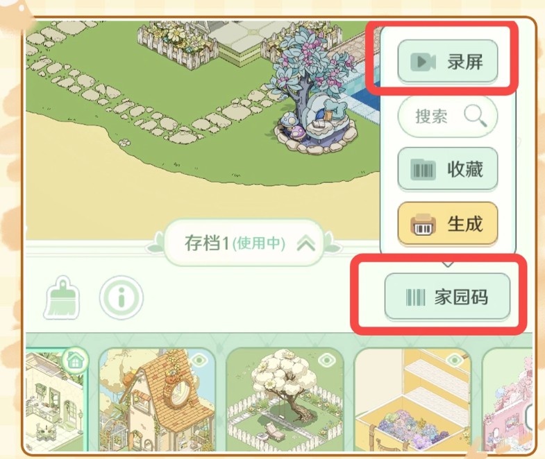 童话师造景录屏回放位置