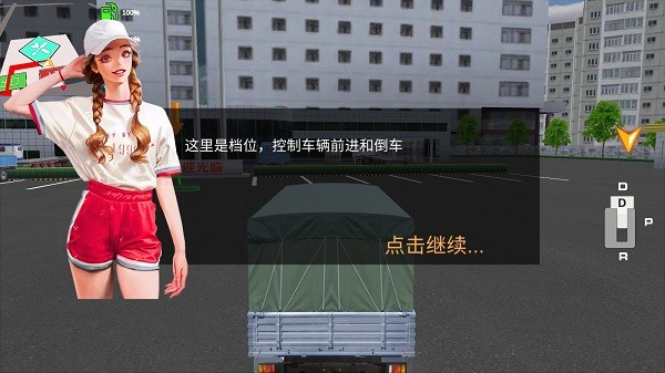 卡车货运模拟器2.0.18内置菜单版