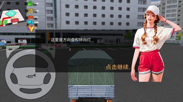 卡车货运模拟器2.0.18内置菜单版