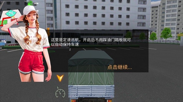 卡车货运模拟器2.0.18内置菜单版