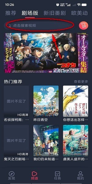 樱花动漫安卓版