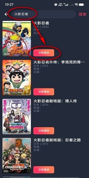 樱花动漫安卓版