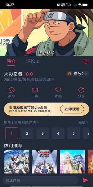 樱花动漫安卓版