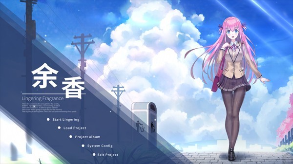 余香游戏手机版